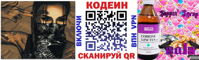 omg онион  Первоуральск  Codein Purple Drank 