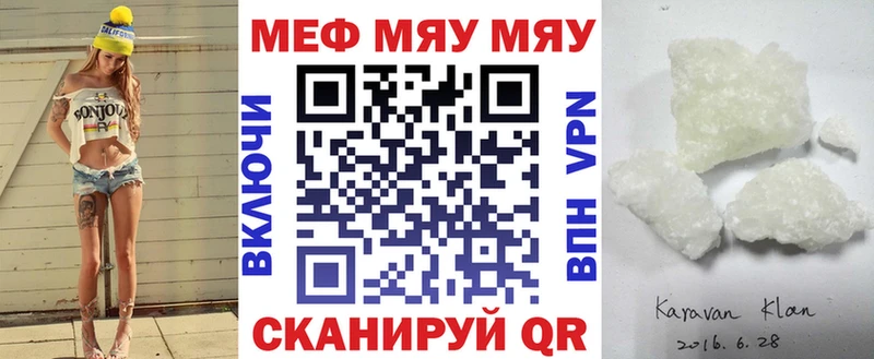 МЯУ-МЯУ кристаллы  где купить наркоту  Первоуральск 